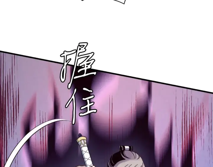 《飞雷刀》第116话 付出代价图99