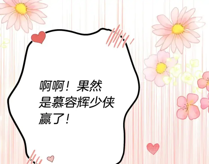 《飞雷刀》第117话 出站图101