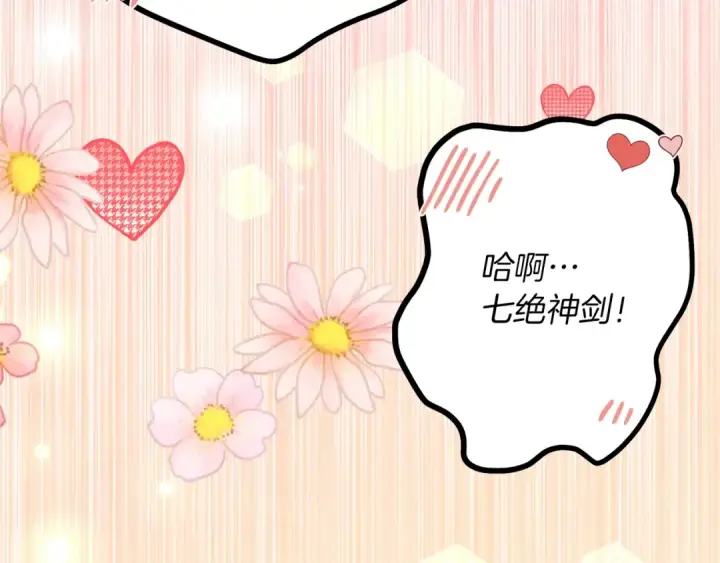 《飞雷刀》第117话 出站图102