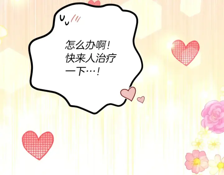 《飞雷刀》第117话 出站图103