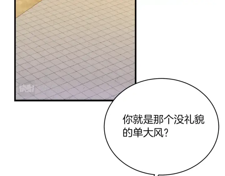 《飞雷刀》第117话 出站图11