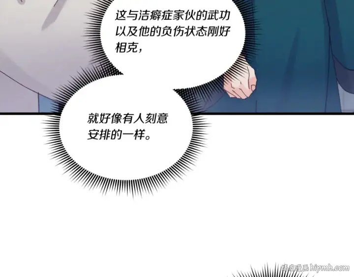 《飞雷刀》第117话 出站图112