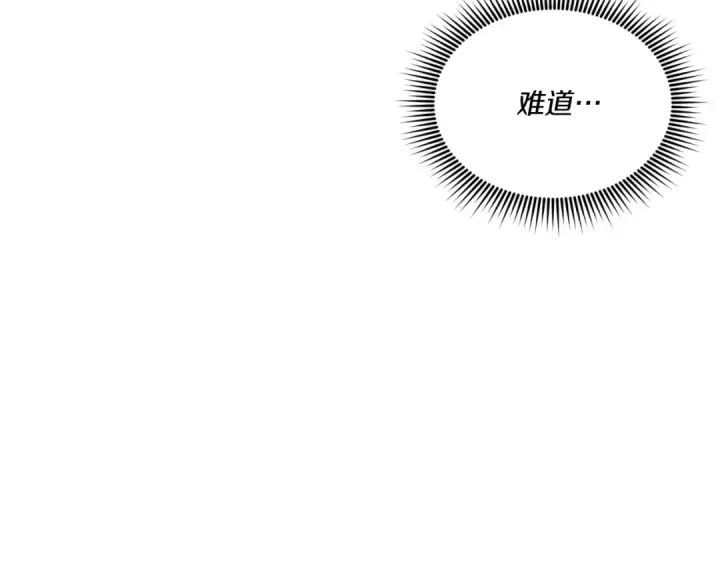 《飞雷刀》第117话 出站图113