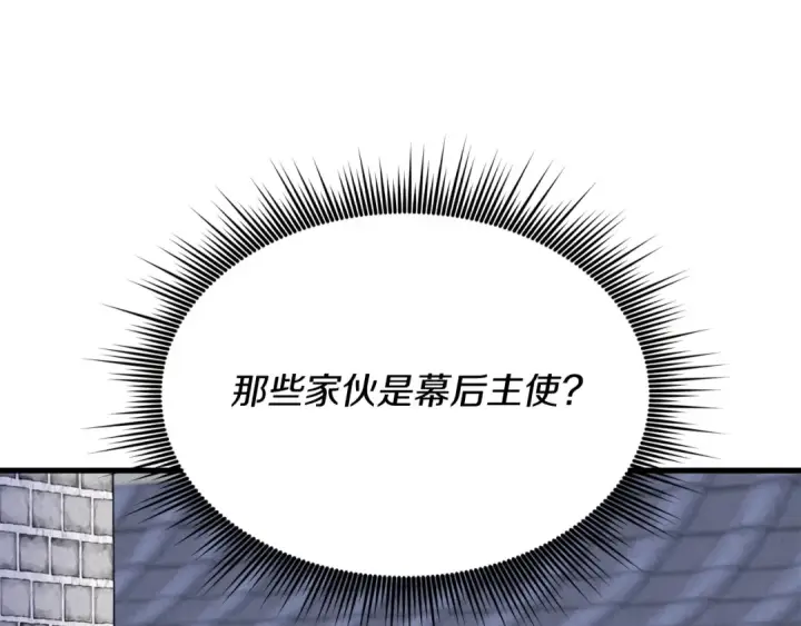 《飞雷刀》第117话 出站图114