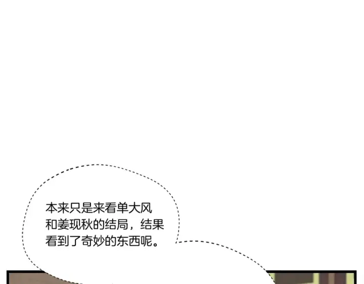 《飞雷刀》第117话 出站图117