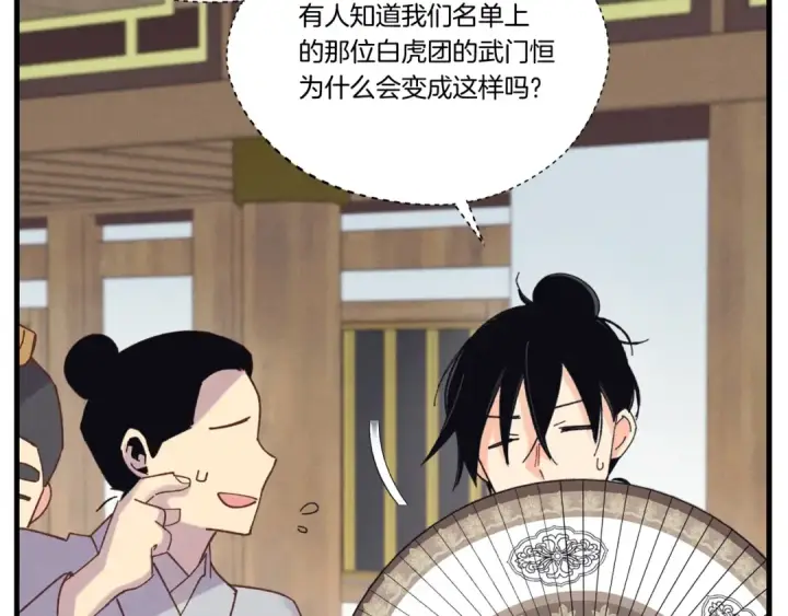 《飞雷刀》第117话 出站图118