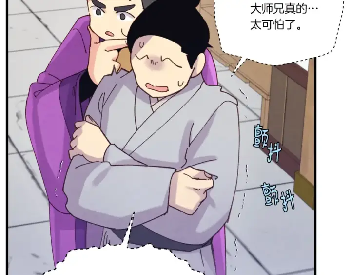 《飞雷刀》第117话 出站图122