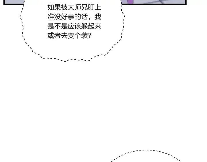 《飞雷刀》第117话 出站图123