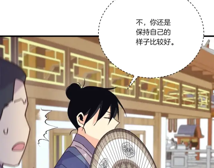《飞雷刀》第117话 出站图124