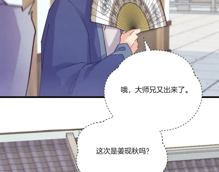 《飞雷刀》第117话 出站图125