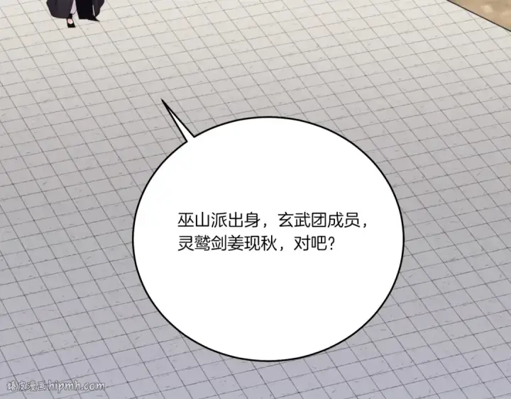 《飞雷刀》第117话 出站图128
