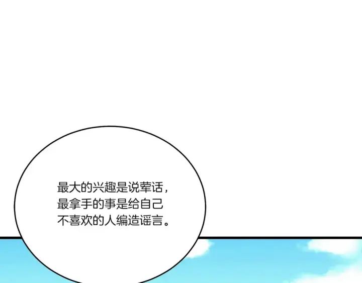 《飞雷刀》第117话 出站图130