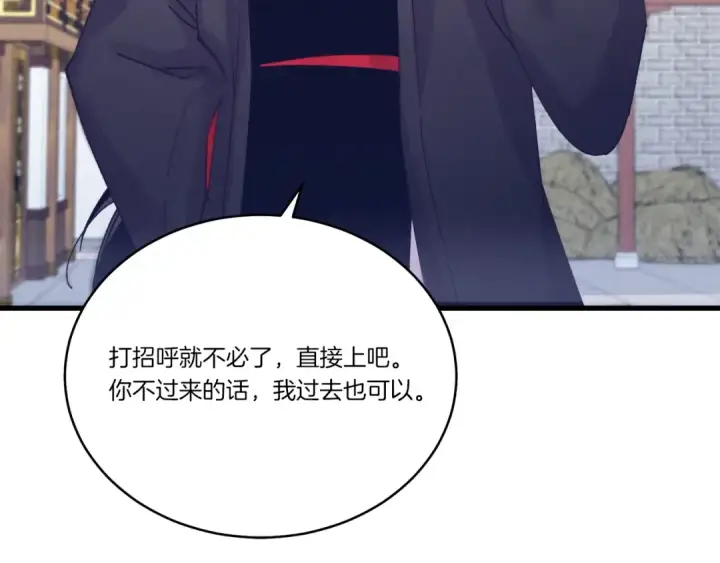 《飞雷刀》第117话 出站图132
