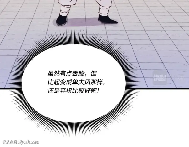 《飞雷刀》第117话 出站图136