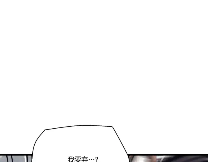 《飞雷刀》第117话 出站图137
