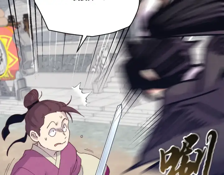 《飞雷刀》第117话 出站图138