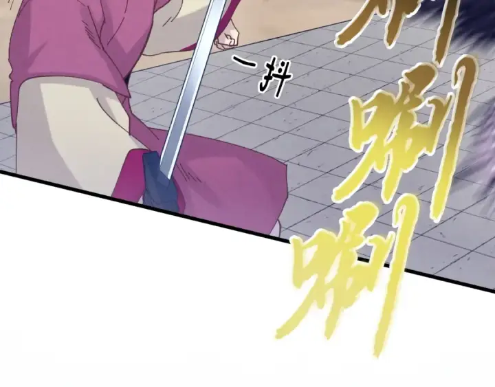 《飞雷刀》第117话 出站图139
