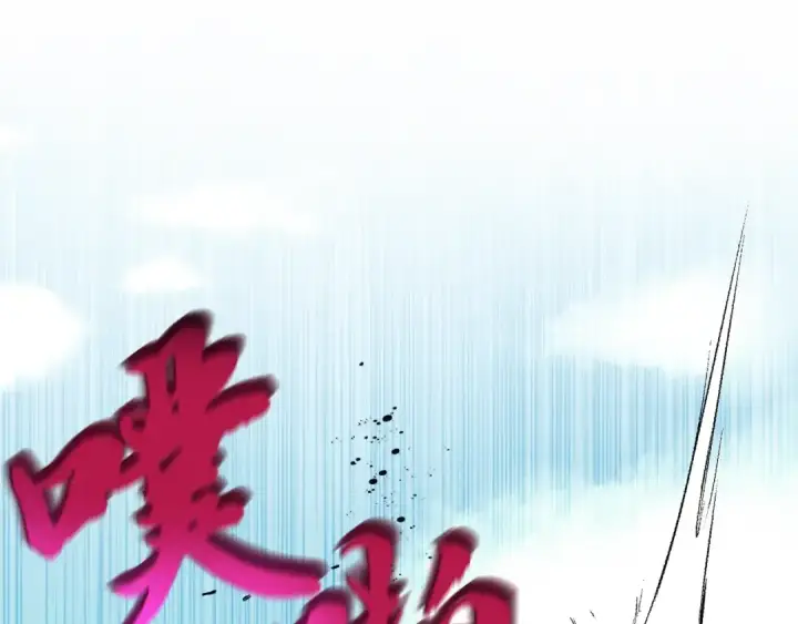 《飞雷刀》第117话 出站图140