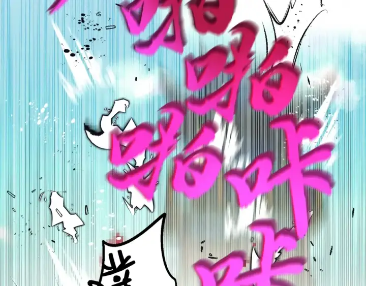 《飞雷刀》第117话 出站图141