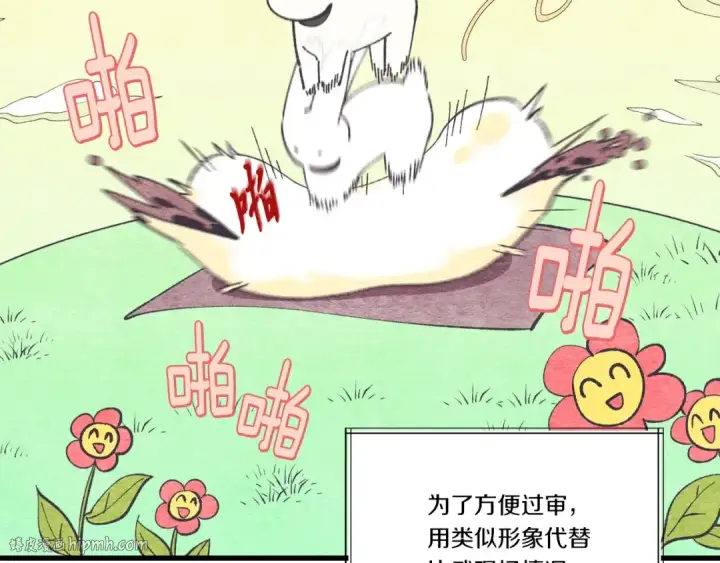 《飞雷刀》第117话 出站图144