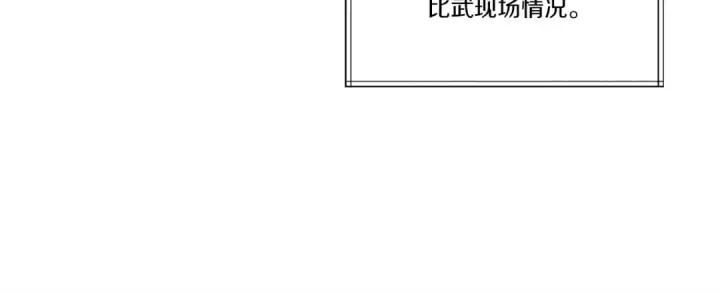 《飞雷刀》第117话 出站图145