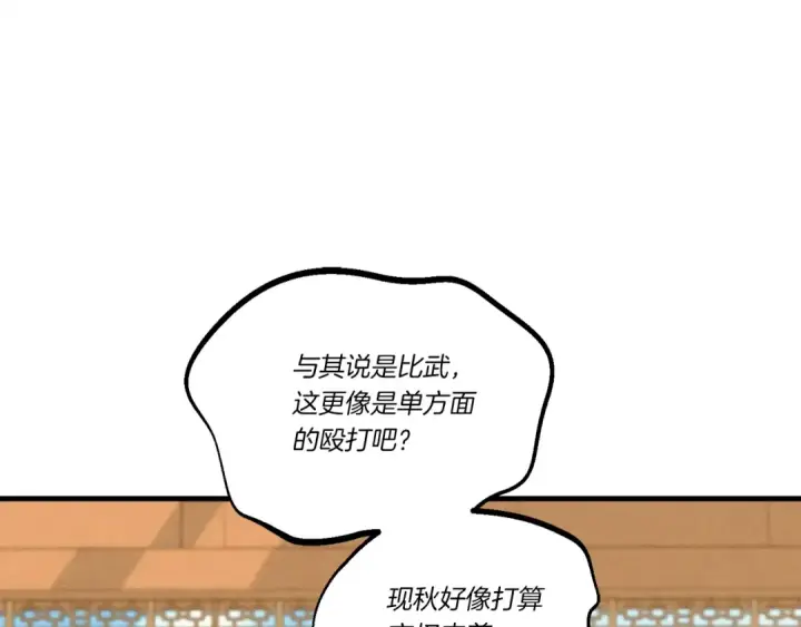《飞雷刀》第117话 出站图146