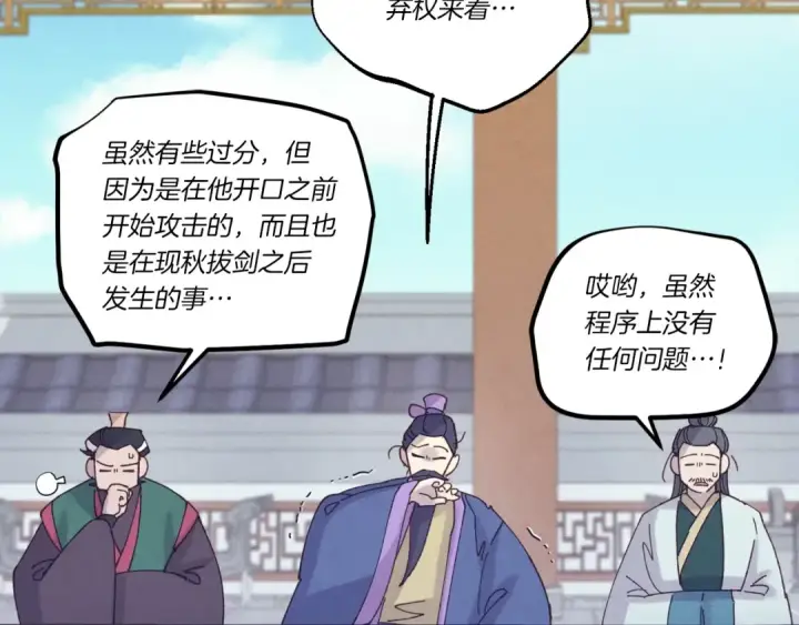 《飞雷刀》第117话 出站图147