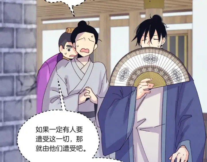 《飞雷刀》第117话 出站图150