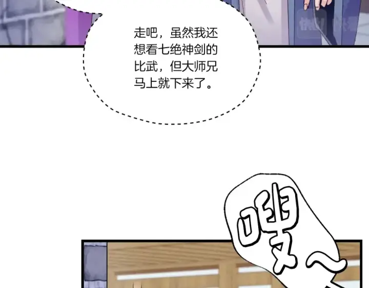 《飞雷刀》第117话 出站图151