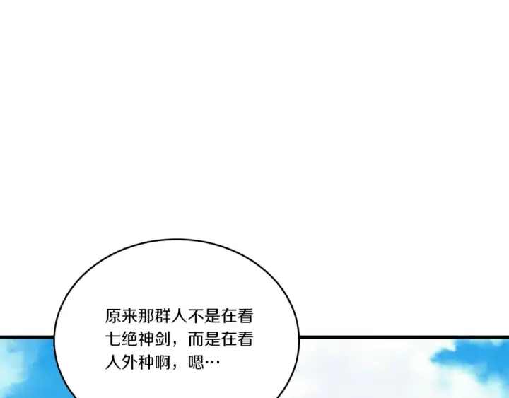 《飞雷刀》第117话 出站图153