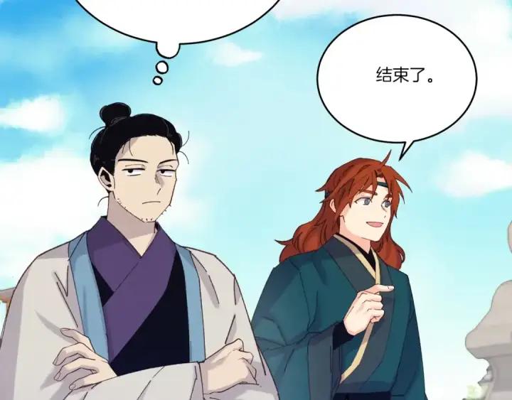 《飞雷刀》第117话 出站图154
