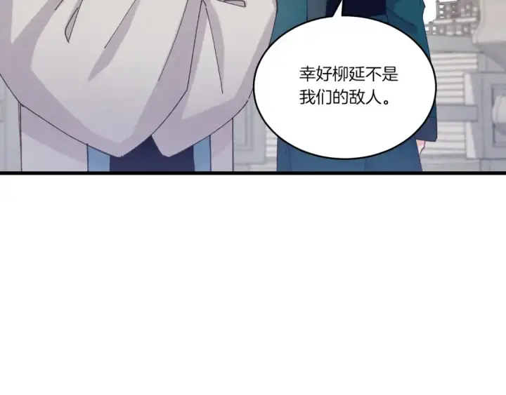 《飞雷刀》第117话 出站图155