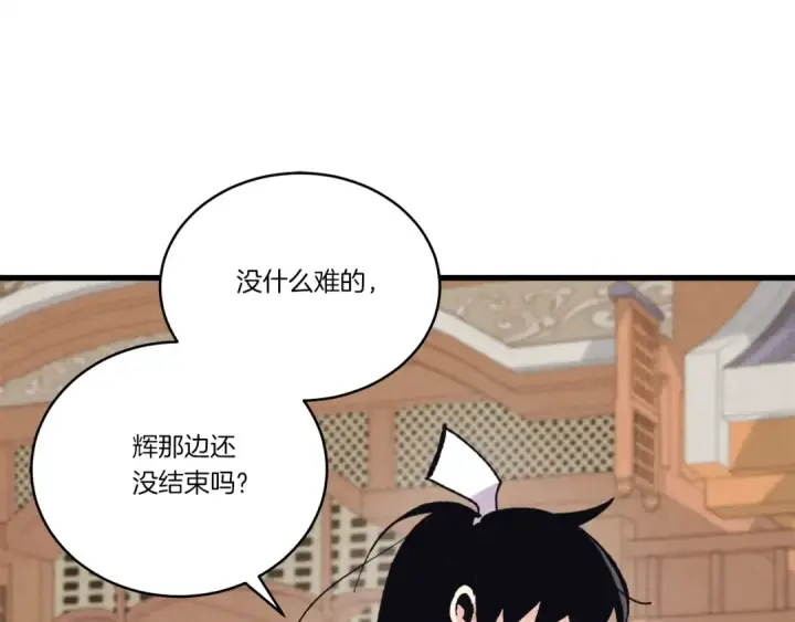 《飞雷刀》第117话 出站图158
