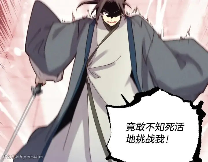 《飞雷刀》第117话 出站图16