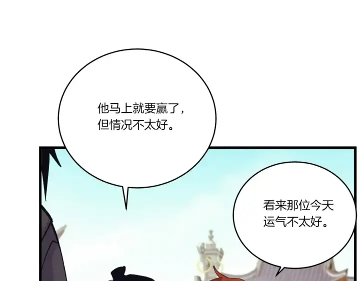 《飞雷刀》第117话 出站图161