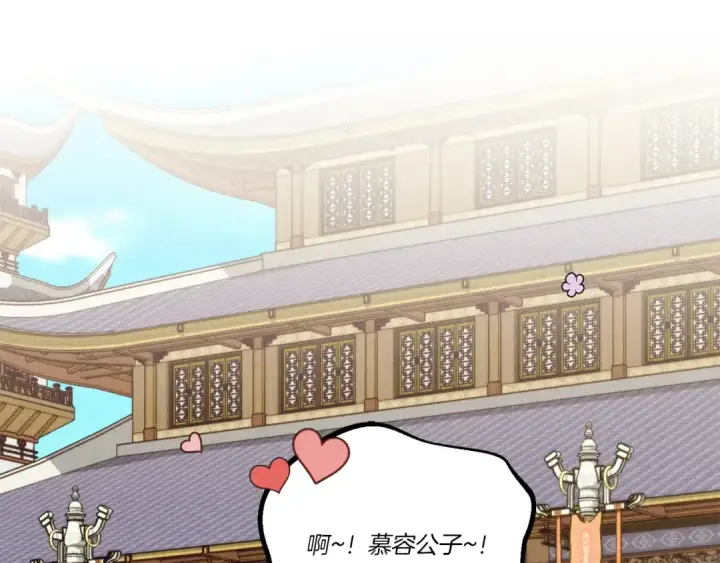 《飞雷刀》第117话 出站图163