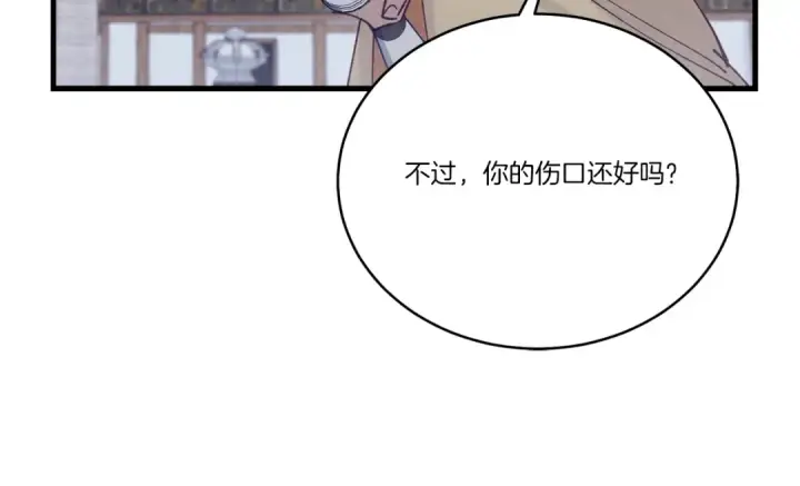《飞雷刀》第117话 出站图169