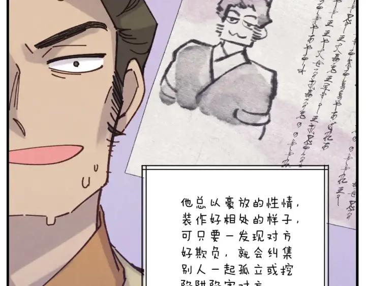 《飞雷刀》第117话 出站图174