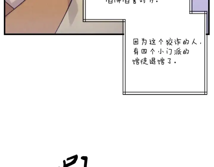 《飞雷刀》第117话 出站图175