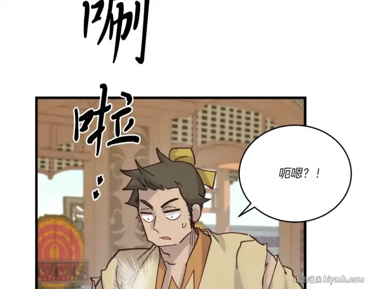 《飞雷刀》第117话 出站图176