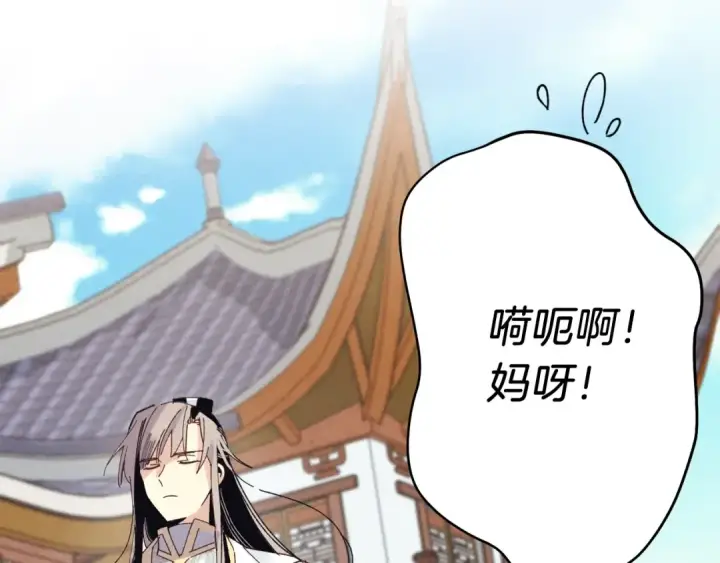 《飞雷刀》第117话 出站图178