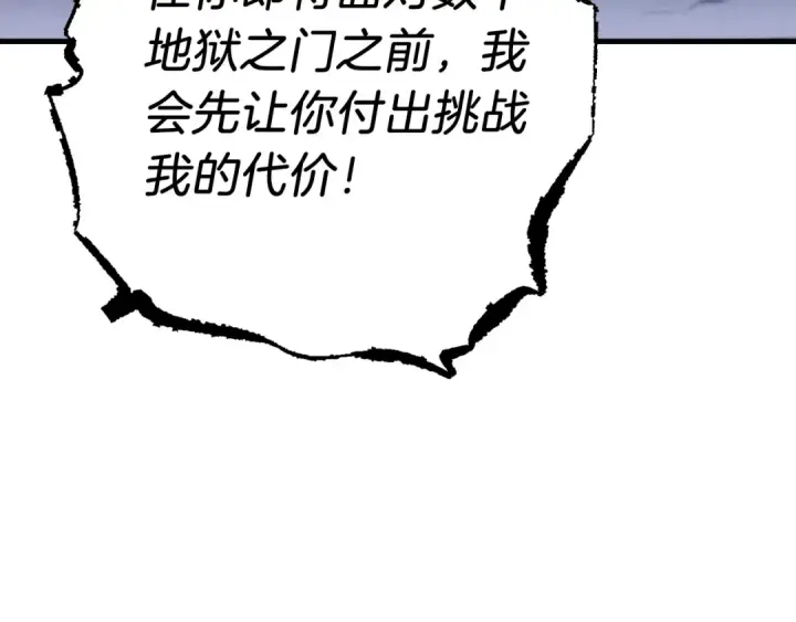 《飞雷刀》第117话 出站图18