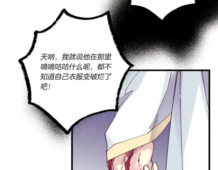 《飞雷刀》第117话 出站图181