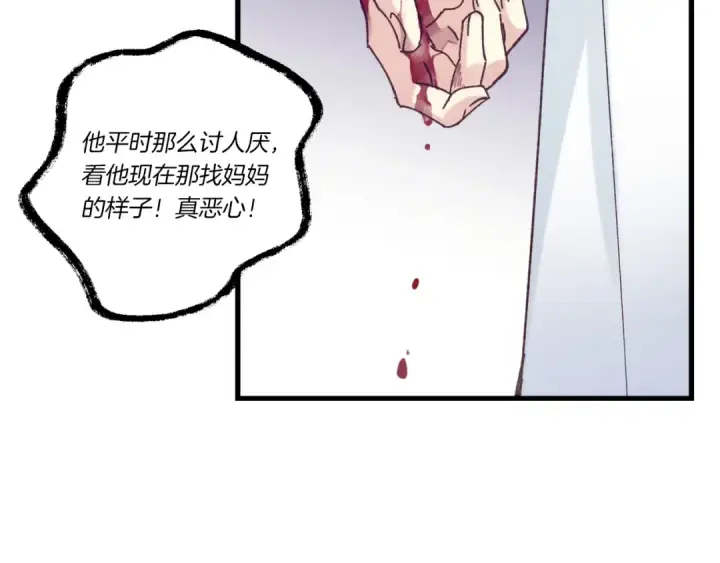 《飞雷刀》第117话 出站图182