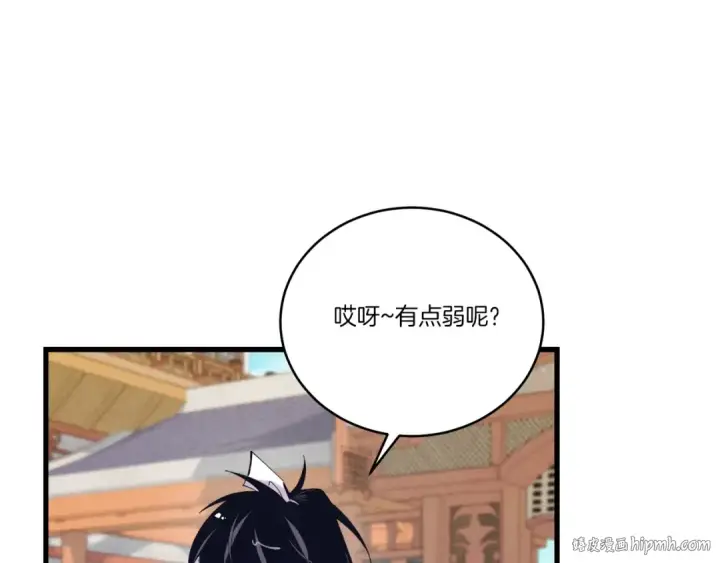 《飞雷刀》第117话 出站图184