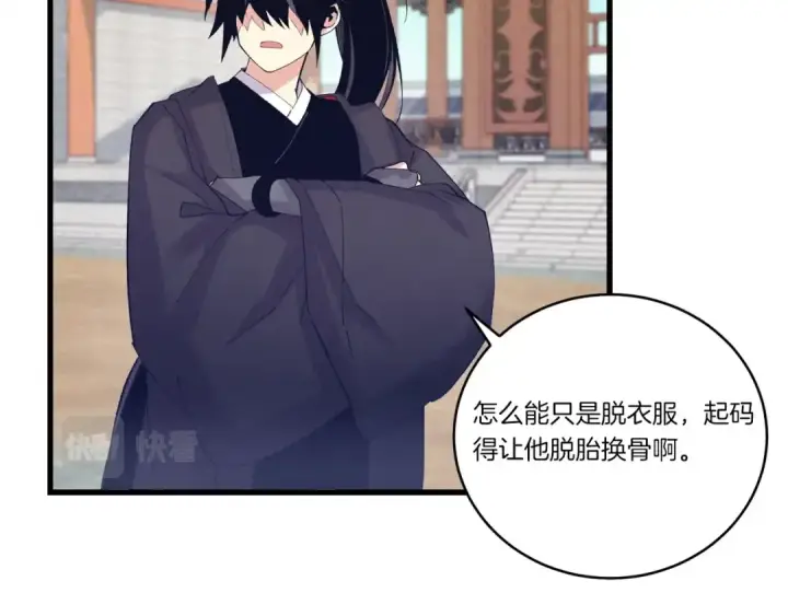 《飞雷刀》第117话 出站图185