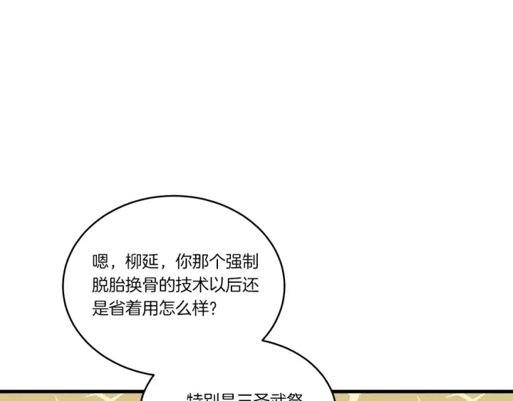 《飞雷刀》第117话 出站图186