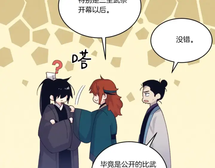 《飞雷刀》第117话 出站图187