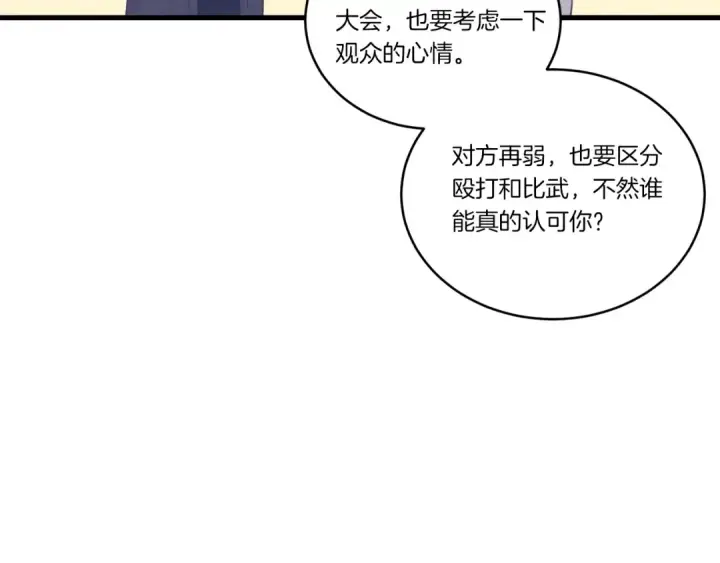 《飞雷刀》第117话 出站图188