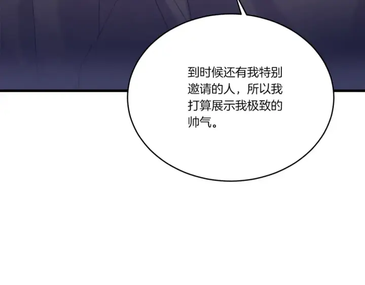 《飞雷刀》第117话 出站图191